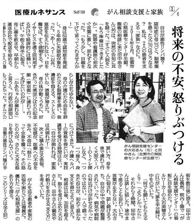 読売新聞2015年10月2日掲載記事