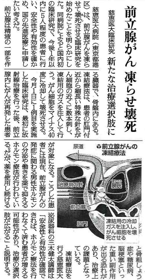 読売新聞2015年10月5日掲載記事