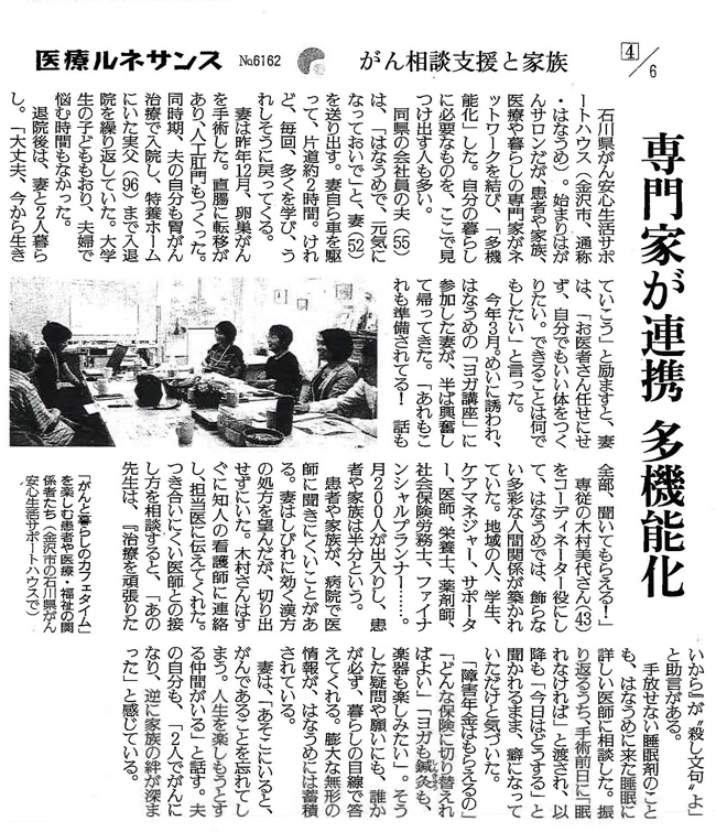 読売新聞2015年10月7日掲載記事