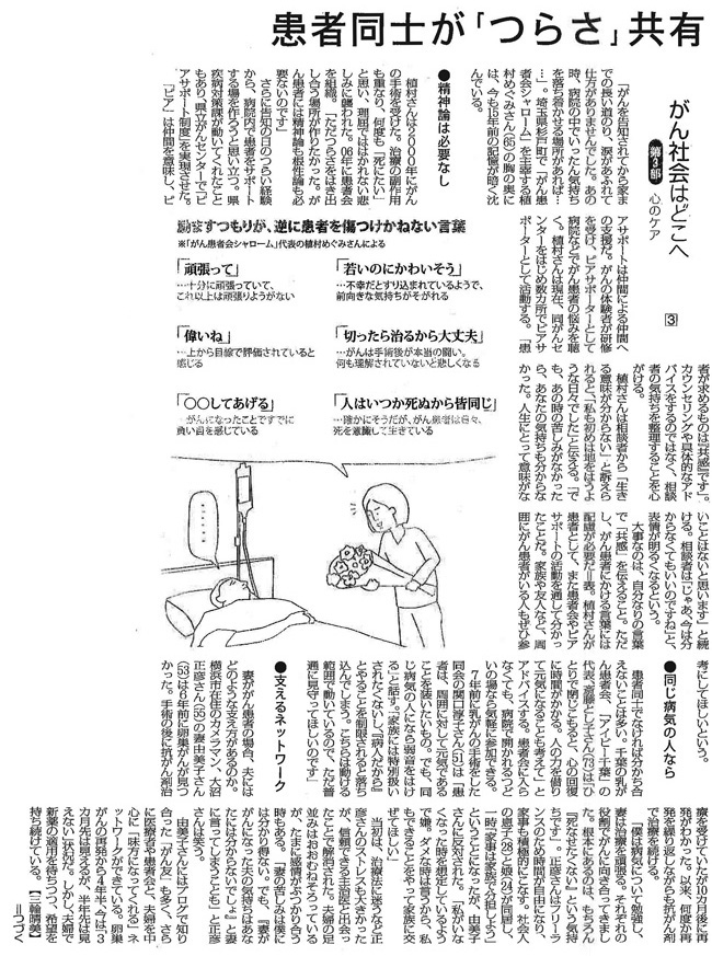 毎日新聞2015年10月23日掲載記事