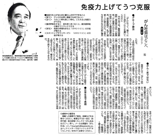 毎日新聞2015年10月28日掲載記事