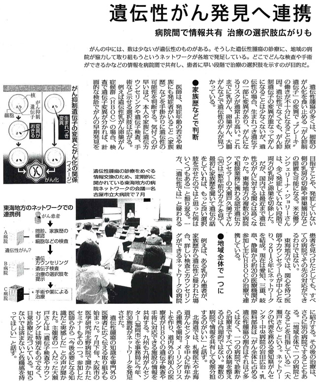 毎日新聞2015年11月12日掲載記事