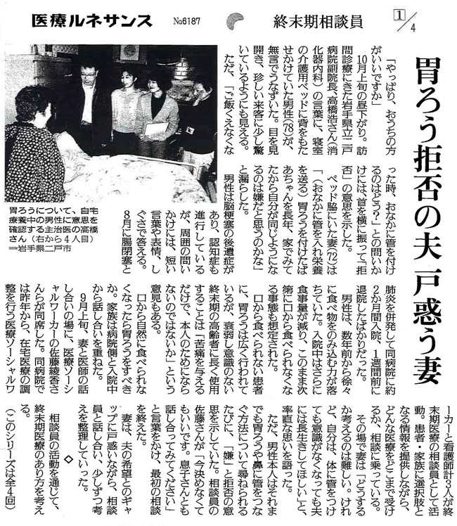 読売新聞2015年11月13日掲載記事