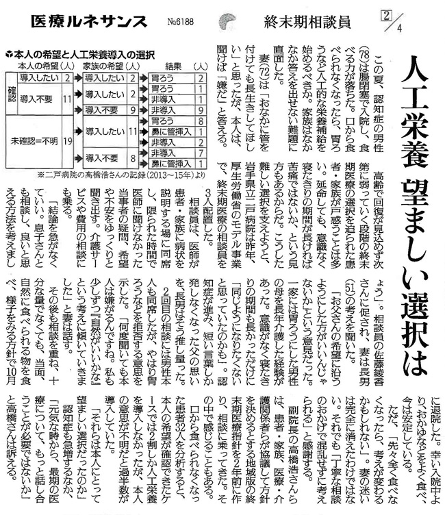 読売新聞2015年11月16日掲載記事