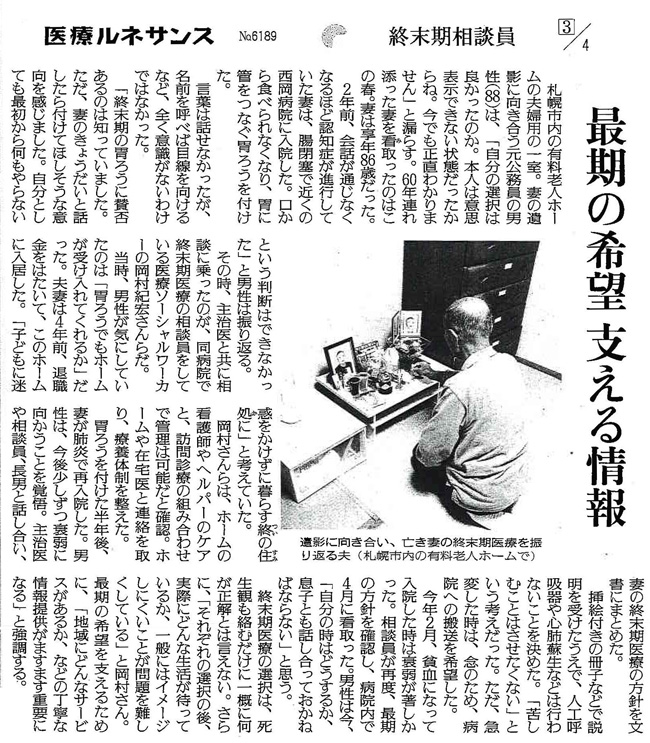 読売新聞2015年11月17日掲載記事