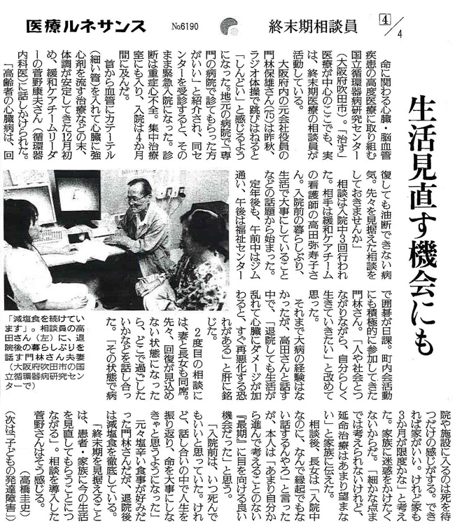 読売新聞2015年11月18日掲載記事