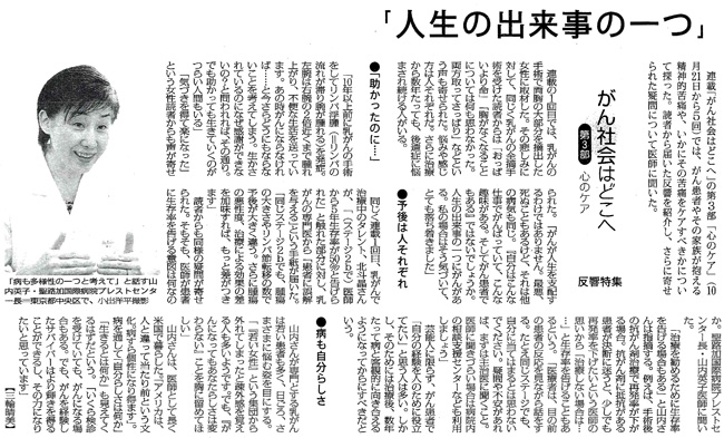 毎日新聞2015年11月29日掲載記事