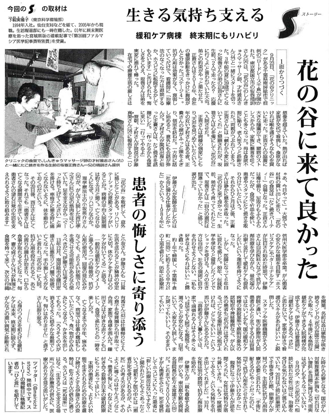 毎日新聞2015年12月20日掲載記事