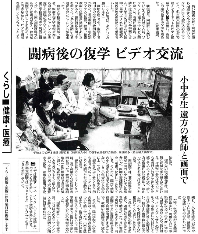 読売新聞2016年2月21日掲載記事