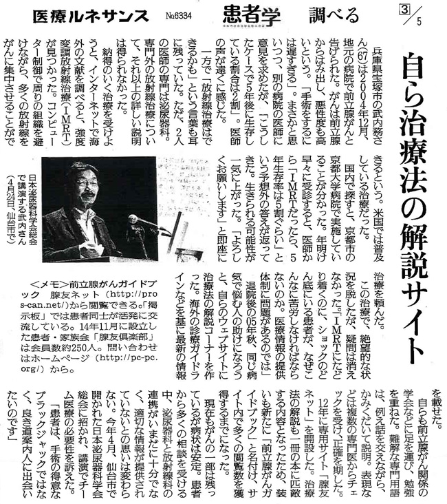 読売新聞2016年6月22日掲載記事