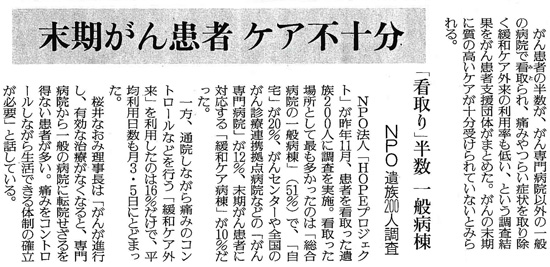 読売新聞2016年7月11日夕刊掲載記事
