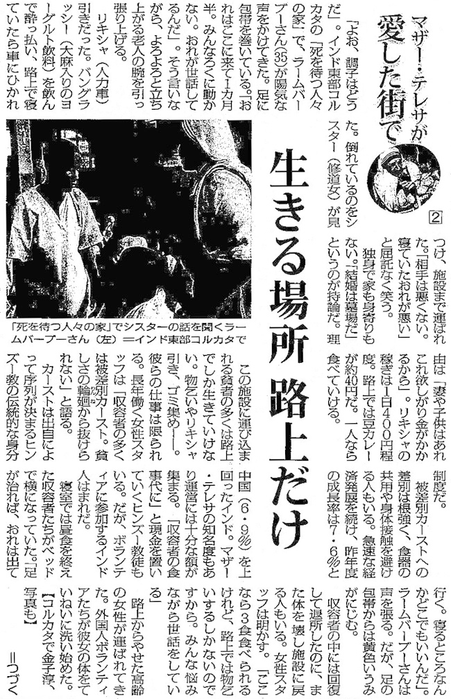 毎日新聞2016年9月5日 掲載記事