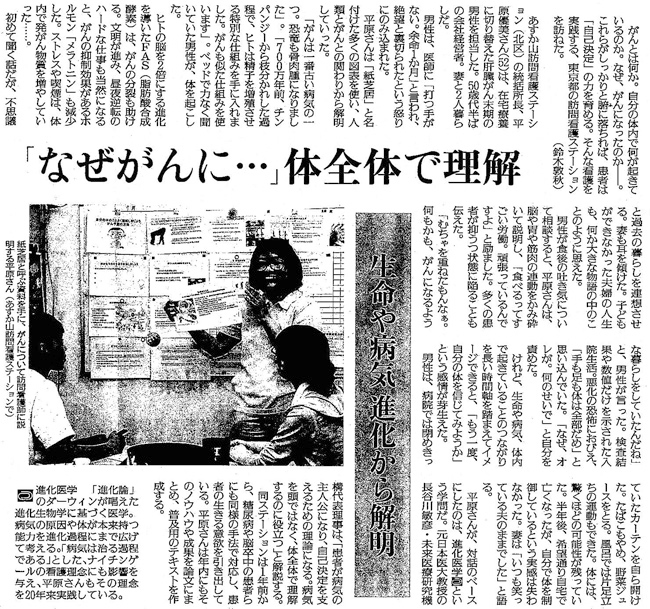 読売新聞2016年9月18日 掲載記事