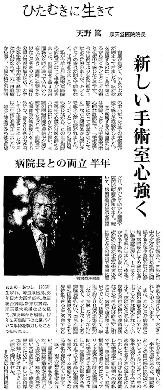 毎日新聞2016年10月16日掲載記事