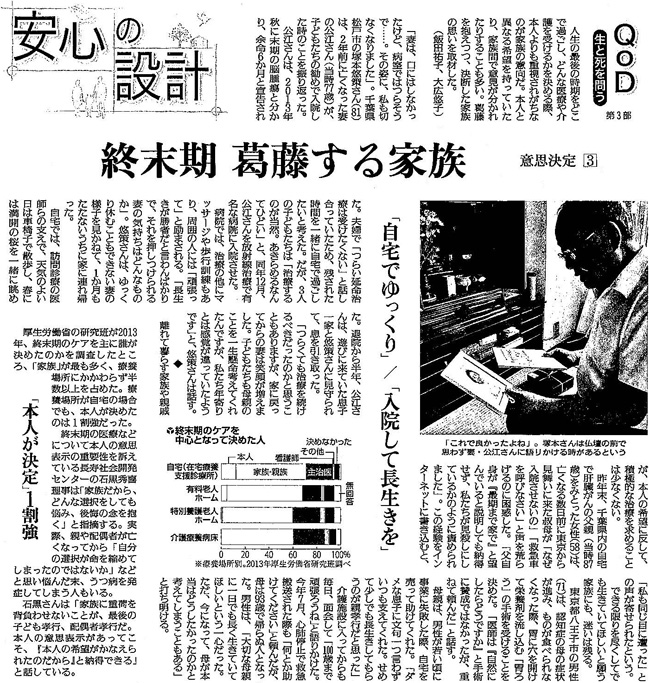 読売新聞2016年10月30日掲載記事