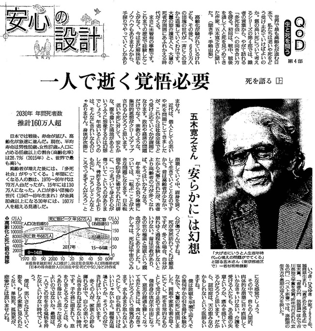読売新聞2017年1月15日掲載記事