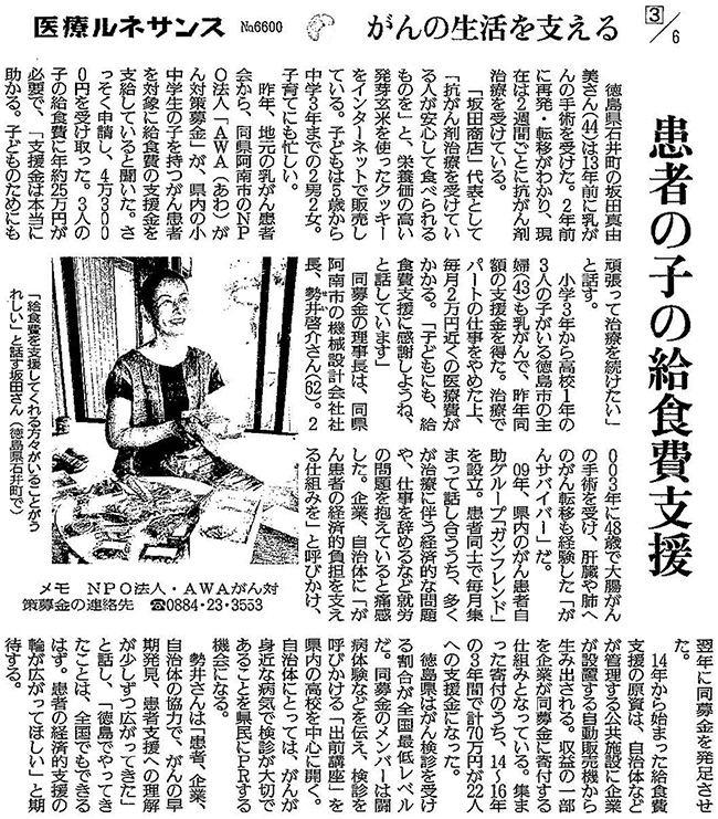 読売新聞2017年7月26日掲載記事