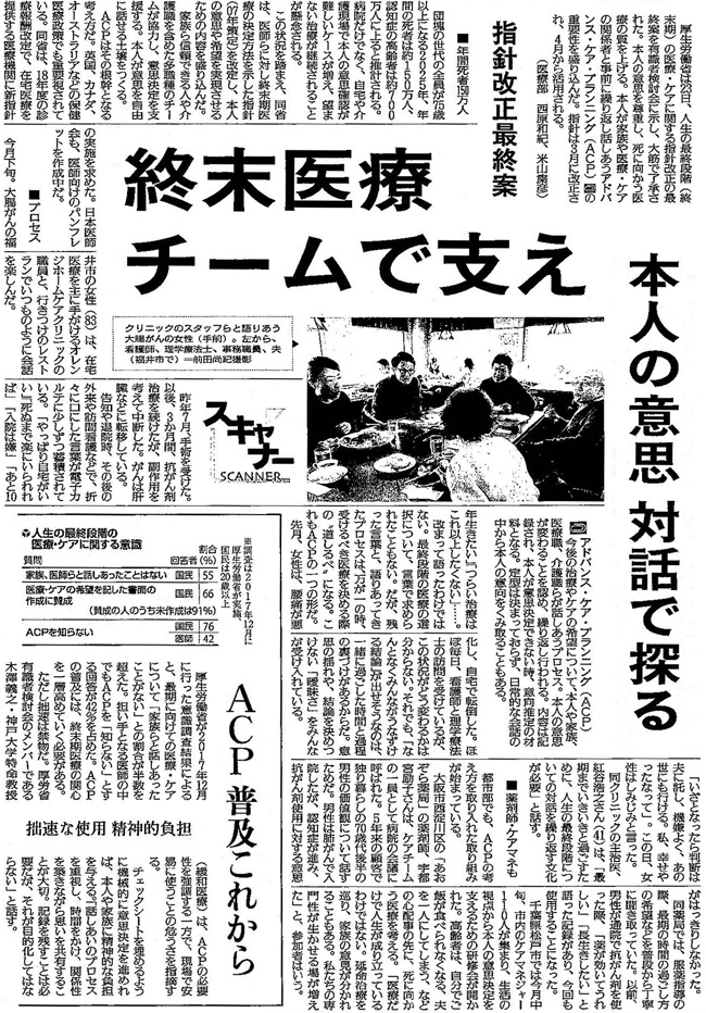 読売新聞2018年2月24日掲載