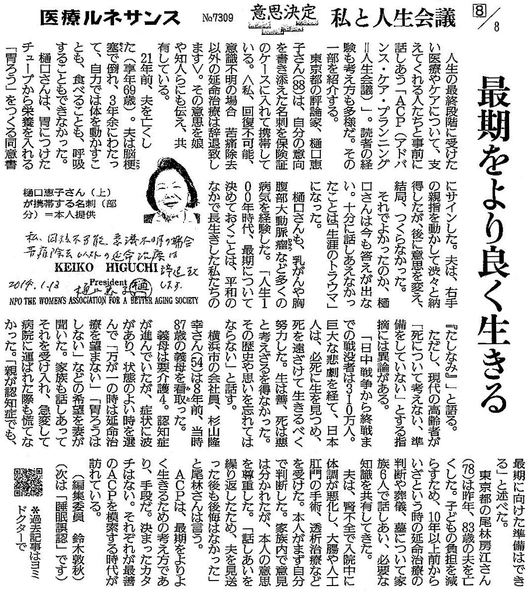 読売新聞 2020年6月23日 掲載記事
