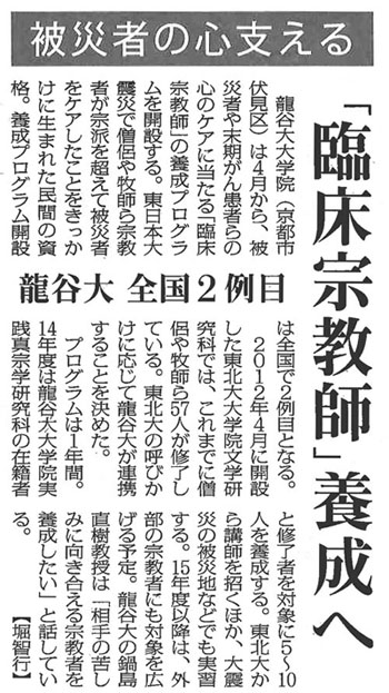 毎日新聞3月6日掲載記事