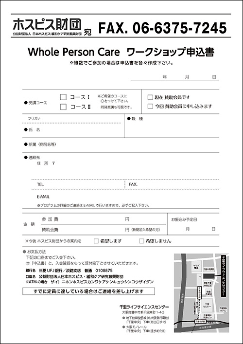 WPCチラシの裏面