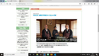 緩和ケアフォーラム講演の動画を掲載しているページ