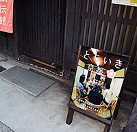 「ともいき京都」が開催されている会場の入り口の様子
