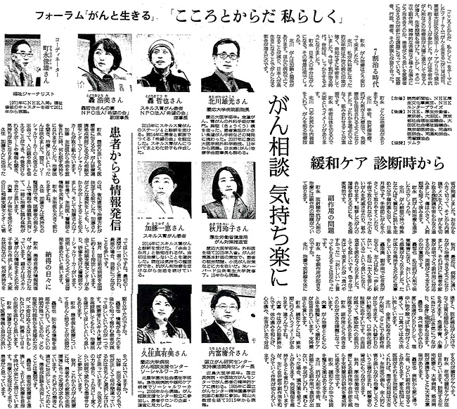読売新聞2015年12月26日掲載記事