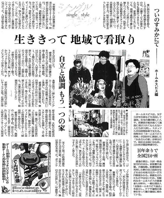 読売新聞2016年1月14日夕刊掲載記事