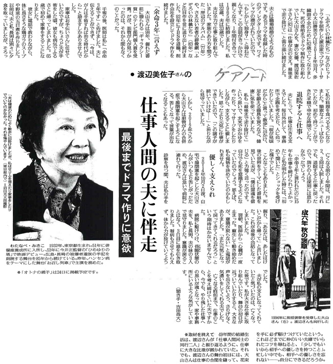 読売新聞2016年1月17日掲載記事