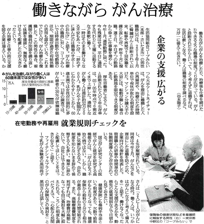 読売新聞2016年5月20日掲載記事