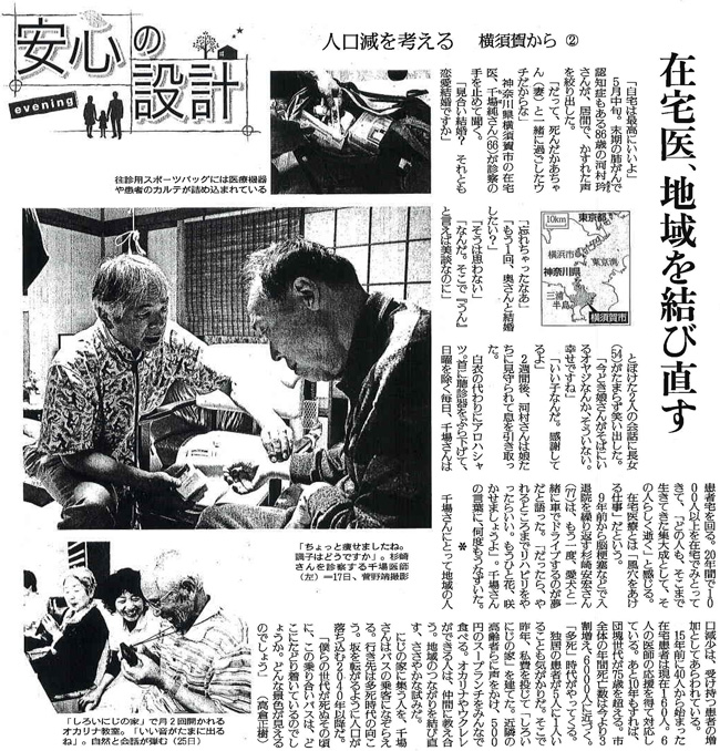 読売新聞2016年5月27日夕刊掲載記事