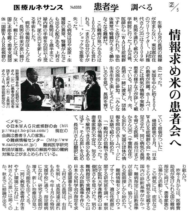 読売新聞2016年6月21日掲載記事