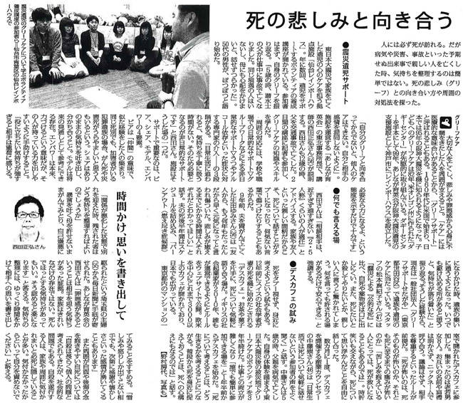 毎日新聞2016年8月20日掲載記事