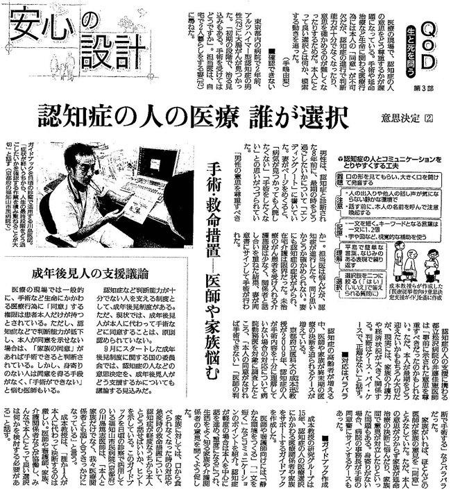 読売新聞2016年10月9日掲載記事