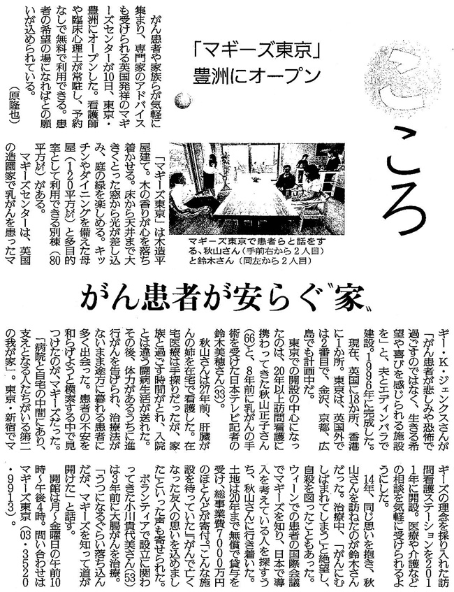 読売新聞2016年10月26日夕刊掲載記事