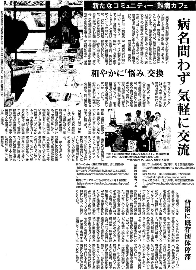 毎日新聞2016年10月30日掲載記事