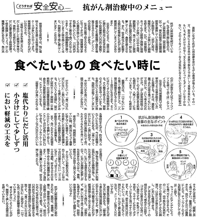 毎日新聞20167年12月7日掲載記事