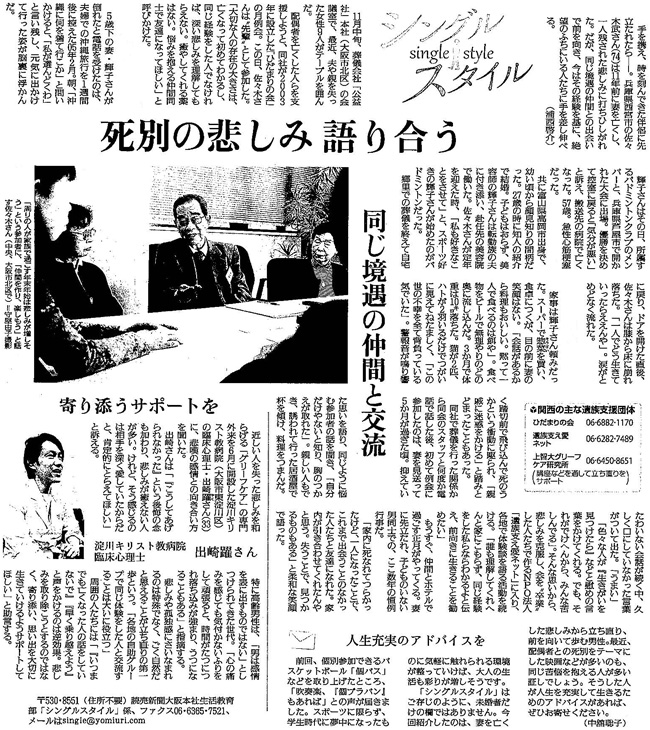 読売新聞2016年12月8日夕刊掲載記事