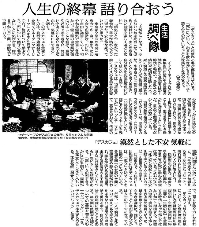 読売新聞2017年1月17日掲載記事