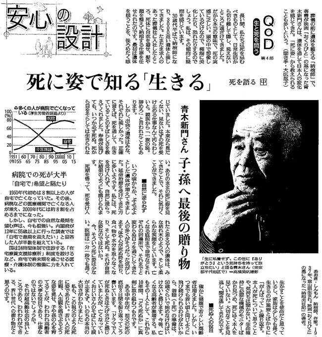 読売新聞2017年1月22日掲載記事