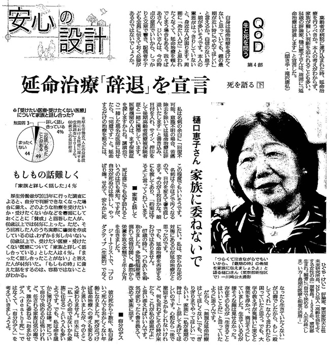 読売新聞2017年1月29日掲載記事