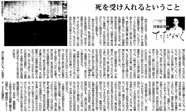 毎日新聞2017年2月5日掲載記事