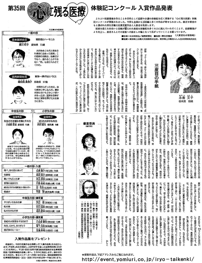 読売新聞2017年2月18日広告記事