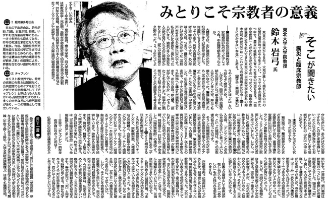 毎日新聞2017年3月9日掲載記事