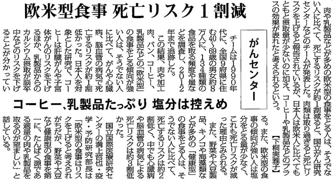 毎日新聞2017年5月26日掲載記事