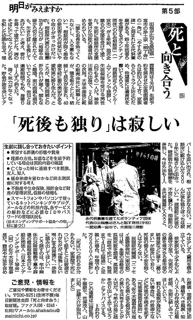 毎日新聞2017年7月21日掲載