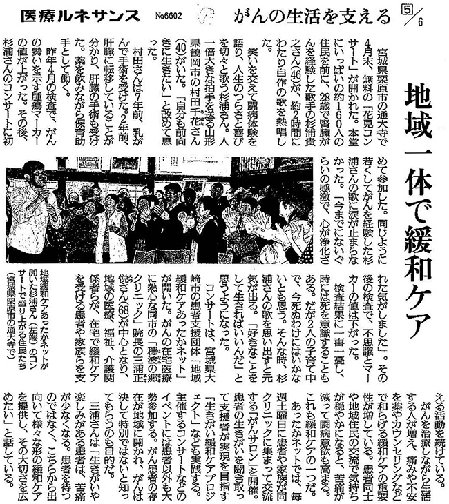 読売新聞2017年7月28日掲載記事