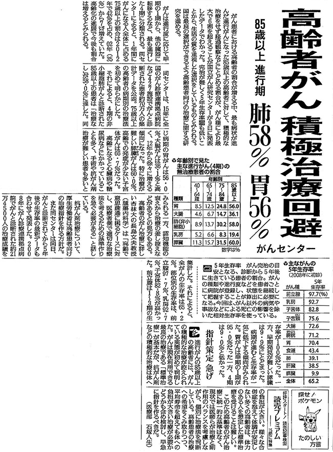 読売新聞2017年8月9日 掲載記事