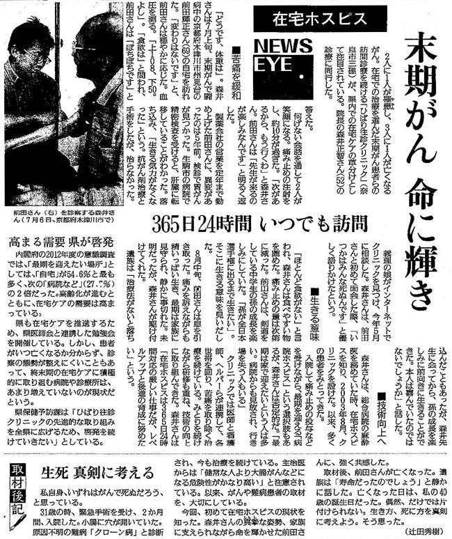 読売新聞2017年9月19日掲載記事